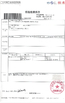 Китай Guangzhou Leafy Textiles CO., Ltd. Сертификаты